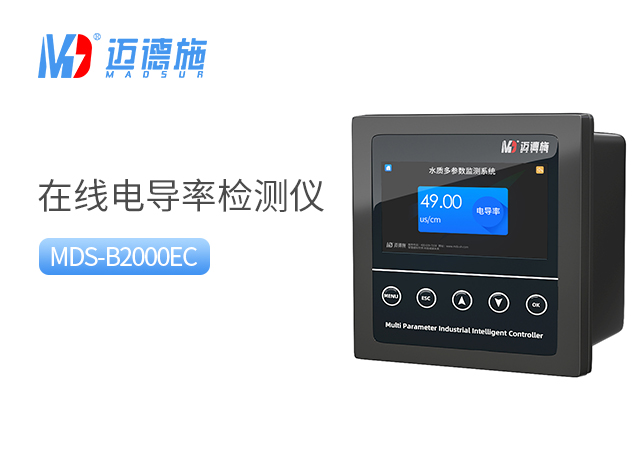 在線水質電導率檢測儀.jpg 在線水質電導率檢測儀.jpg